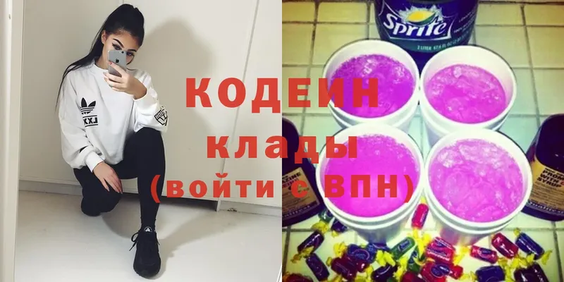 Codein Purple Drank  Весьегонск 