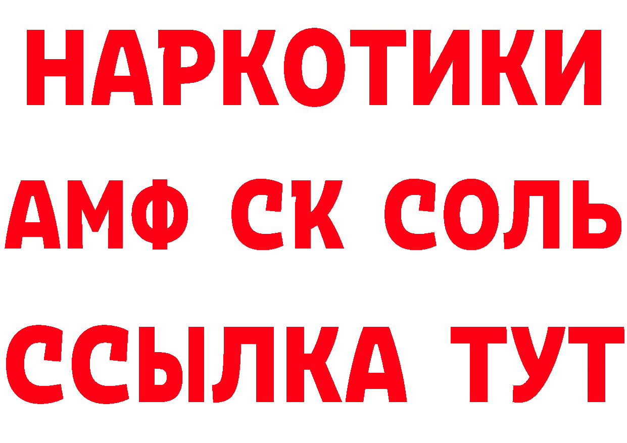 Метамфетамин мет рабочий сайт маркетплейс hydra Весьегонск