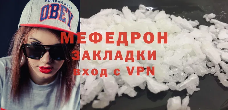 МЕФ mephedrone  наркота  ссылка на мегу рабочий сайт  Весьегонск 