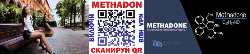 где купить наркотик  Весьегонск  Метадон VHQ 